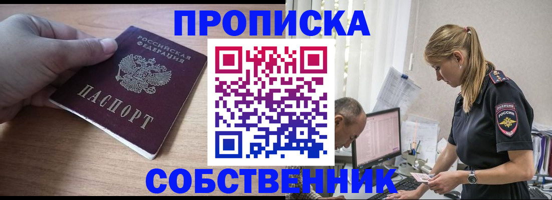 прописка ребенка в Балтийске